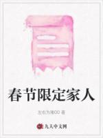 林月最后和唐的结局