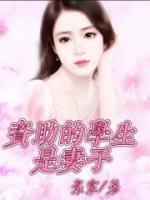 杨琪琪是谁