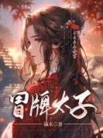 宋况柳颜
