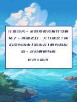 席小栖穿越