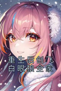 陈晓天最新消息