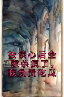 我负责吃瓜 海澜风