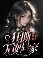 重生归来在线观看完整版