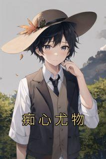 鹿听晚言璟全文免费阅读