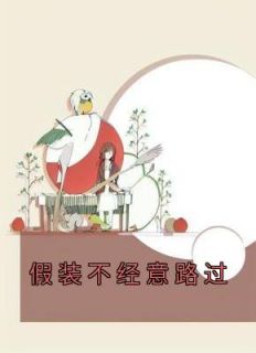 经过你家大门外