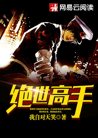 小保安纵横都市笔趣阁