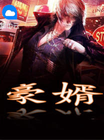 一世之尊讲的什么故事
