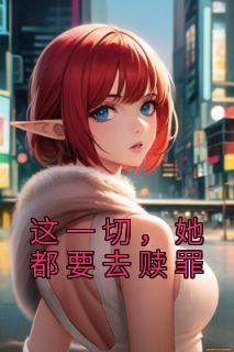傅司霆沈蔓