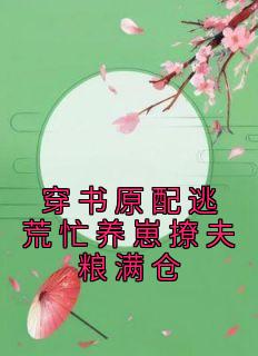 顾倾城阮九爷免费阅读