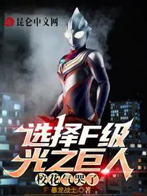 校花气哭了免费阅读
