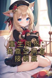 女主叫陈娇娇的
