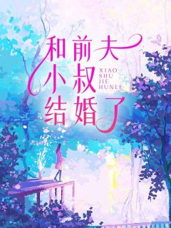 刘佳琪张鹏
