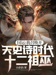钟馗雪妖魔灵演员表