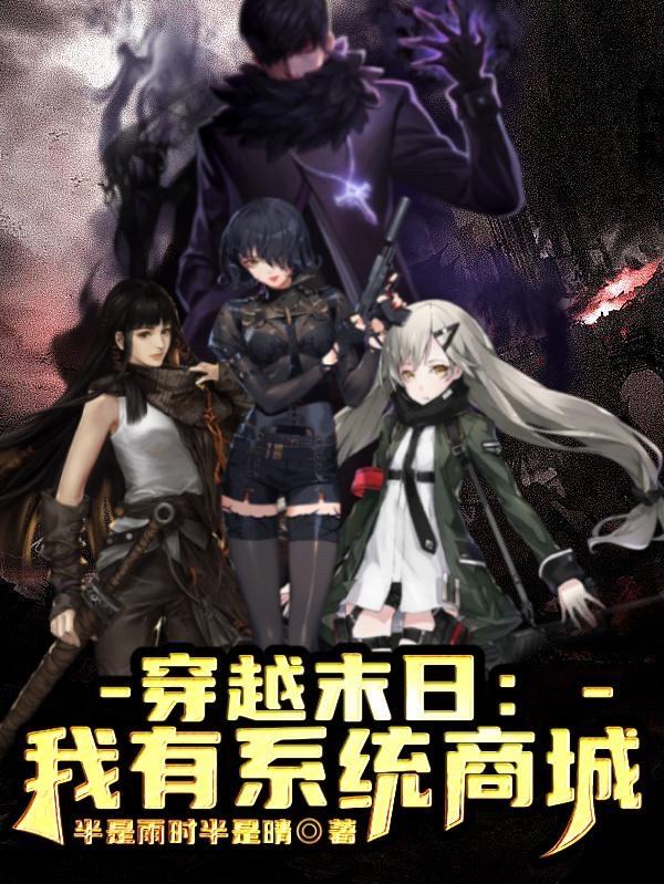 末世之我有cf商城免费