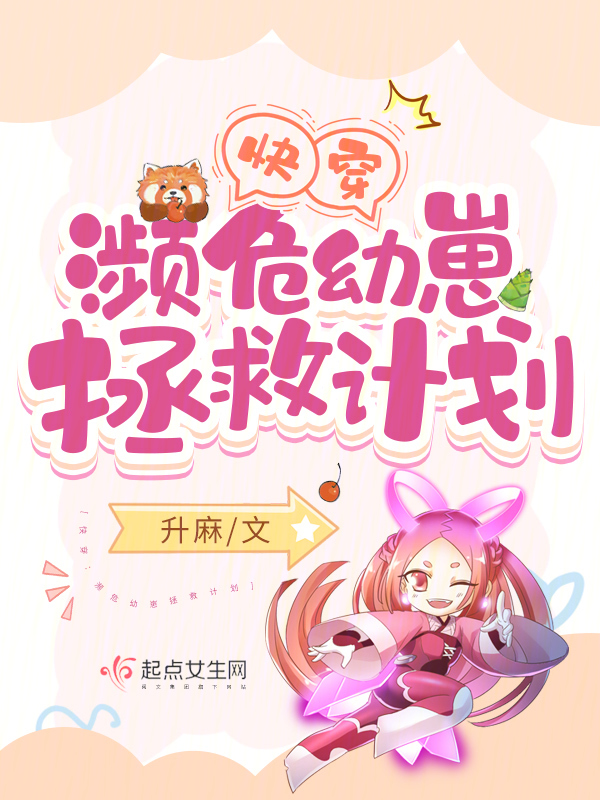 濒危