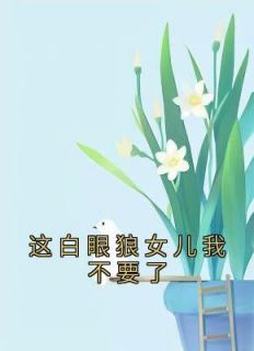 宋怛哲顾明珠