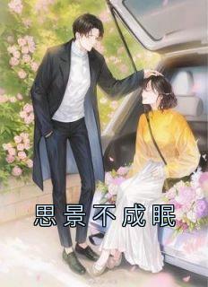 思景的意思