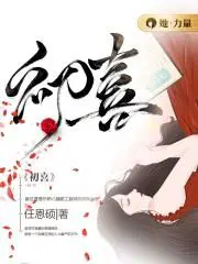 初喜山楂膏