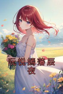 阮盈盈