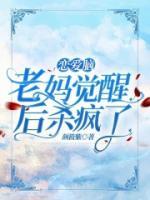林若若的结局