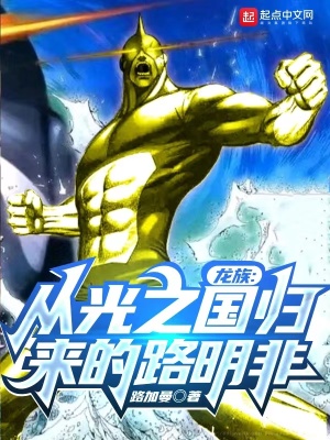 龙族同人路明非的觉醒