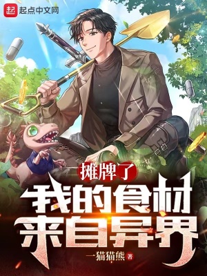 摊牌了我真的很菜卡夜阁