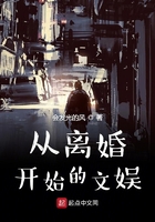 从离婚开始的文娱女主角是谁