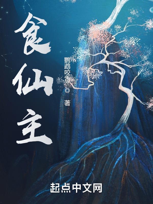 幽冥仙途