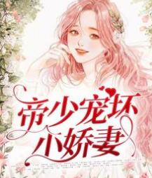 古潇潇江尘御抖音章节列表
