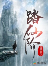 新凡人修仙传