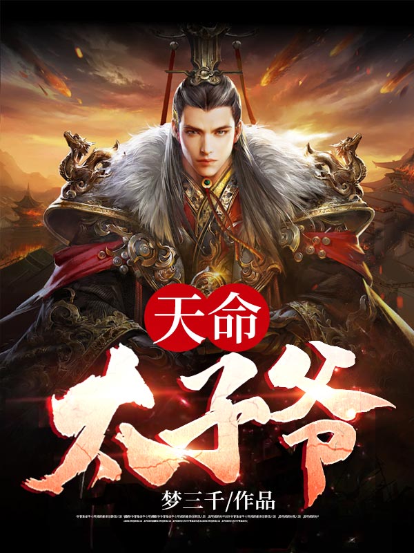 秦云帆杨贵妃全文阅读