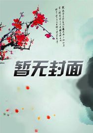 师娘师姐太宠我免费阅读全文无弹窗小五很厉害