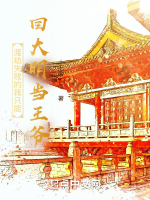 第一章就是渡劫失败的