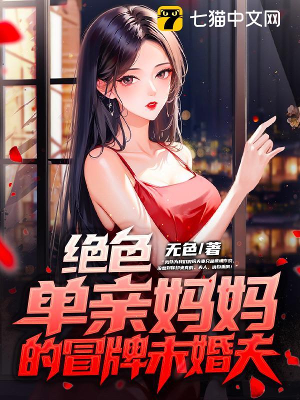 单亲妈妈免读
