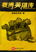 赛博英雄传漫画免费