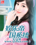 22中文网娱乐帝国系统