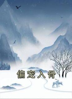 池慕谦阮萌