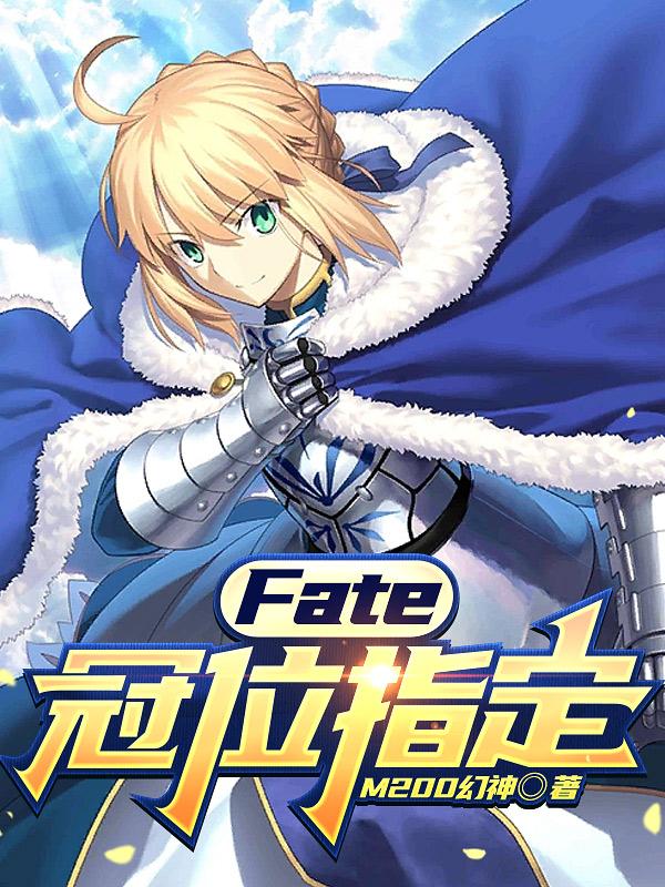 fate冠位指定所罗门