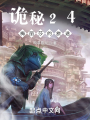 诡秘之主梅丽莎什么时候出场