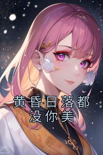 主角夏洛洛