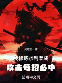 攻击每招必中校对版