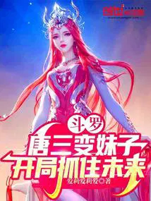 开局抓住未来未删减