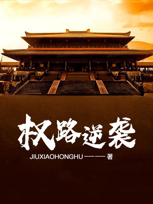 权路完整版顶点