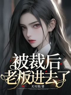 郑洁刘静全文阅读