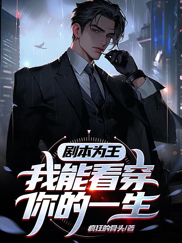 我能看穿你的一生吗