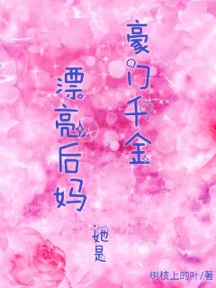 漂亮后妈看到弹幕后七零似伊笔趣阁