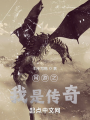 网游之我是gm