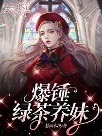 林初眠江湛免费阅读
