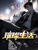 璀璨生活什么意思