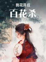 苏明远和梓桃